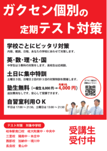 大好評！テスト対策勉強会スタート！